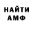 Амфетамин 97% any art