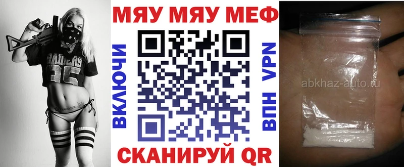 МЕФ мяу мяу  закладка  Зарайск 